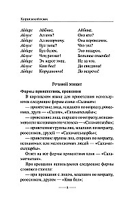Киргизский язык без репетитора. Самоучитель киргизского языка